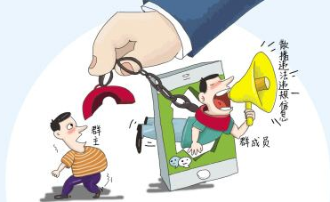 群主建一個群到底該負(fù)什么責(zé)任？