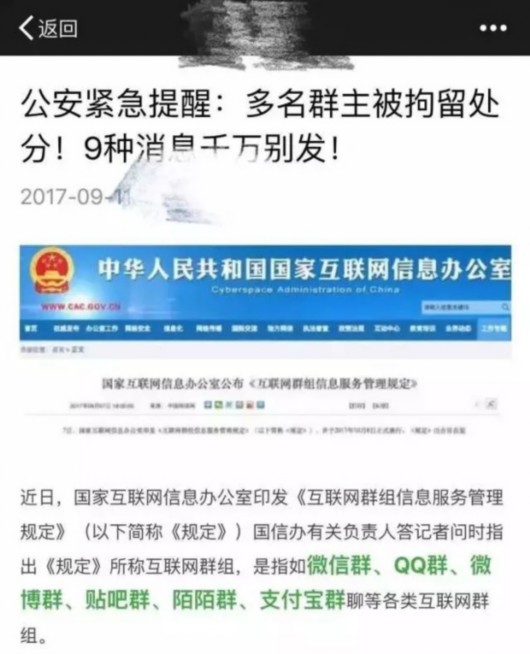 群主建一個群到底該負(fù)什么責(zé)任？