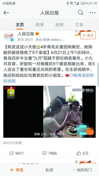 小天使善舉 引全國(guó)網(wǎng)友淚奔