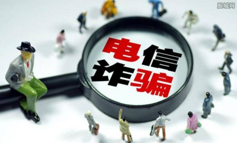 電信網(wǎng)絡詐騙套路深？ 專家3點建議教你避免財產(chǎn)損失