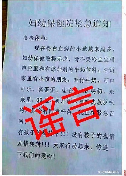7月10大謠言在此！看看你“中招”了嗎？