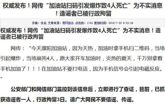 7月10大謠言在此！看看你“中招”了嗎？