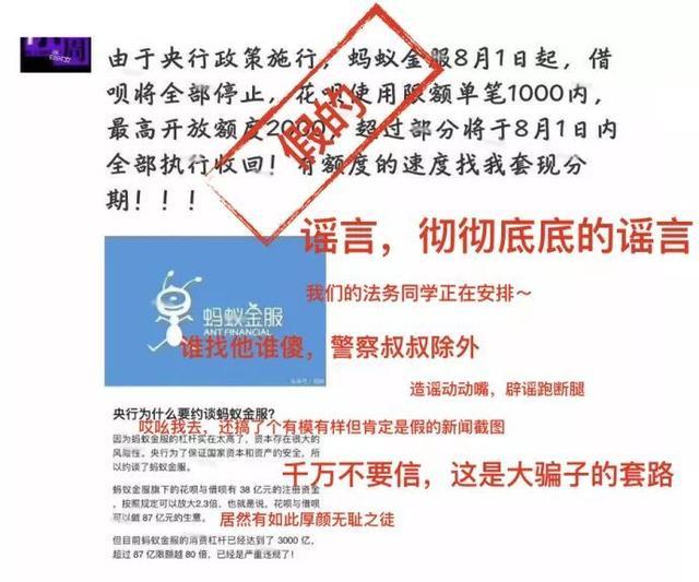 7月10大謠言在此！看看你“中招”了嗎？