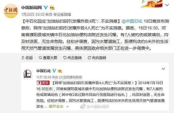7月10大謠言在此！看看你“中招”了嗎？