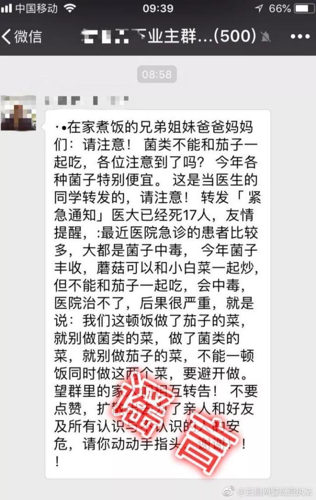 7月10大謠言在此！看看你“中招”了嗎？