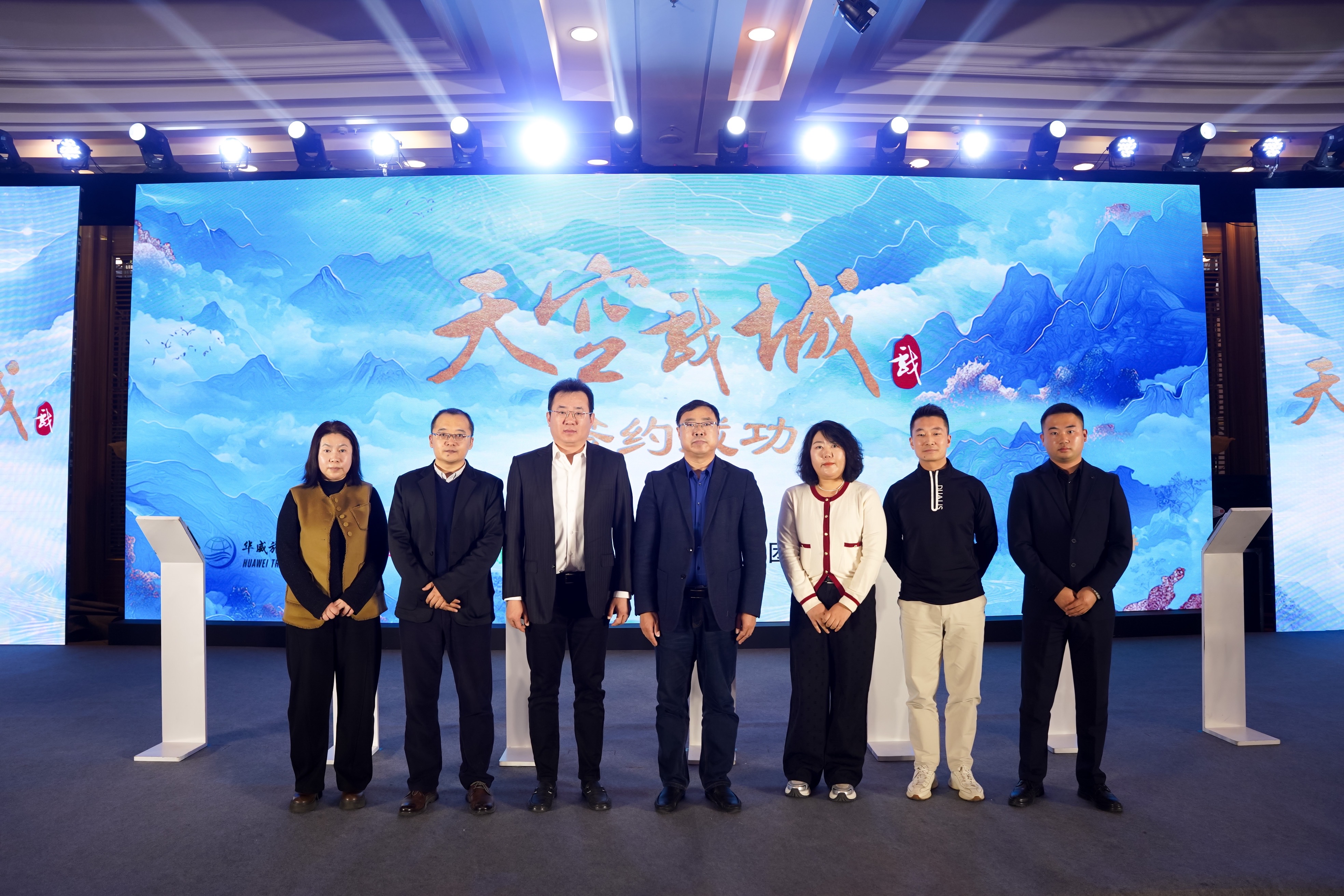 天空戲城項(xiàng)目戰(zhàn)略合作伙伴簽約.jpg