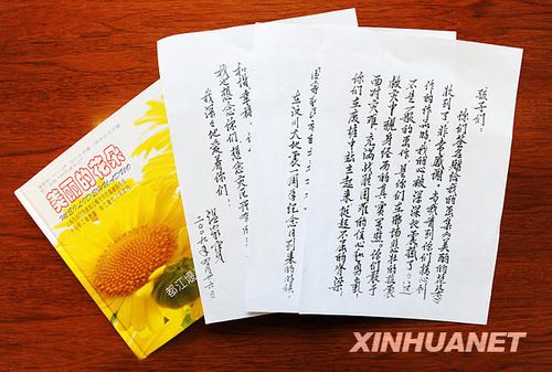 都江堰中小學(xué)生畫集贈(zèng)總理 溫家寶親筆回信予勉勵(lì)