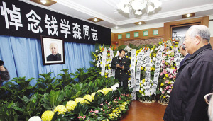 人們?cè)阱X學(xué)森家中設(shè)立的靈堂悼念錢老。新華社 發(fā)