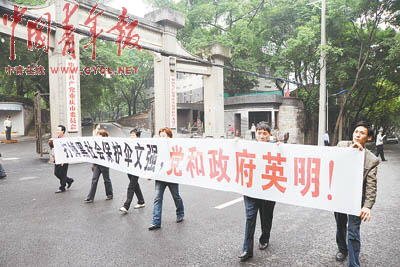 5月21日，文強被宣判死刑后，重慶群眾自發(fā)來到重慶市委門前，打出條幅：“打掉黑社會保護(hù)傘文強，黨和政府英明！” 本報記者 田文生攝