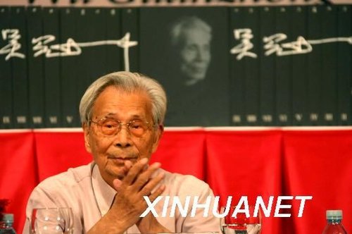 2007年8月31日，吳冠中在研討會(huì)上。新華社記者 汪永基 攝（資料圖）