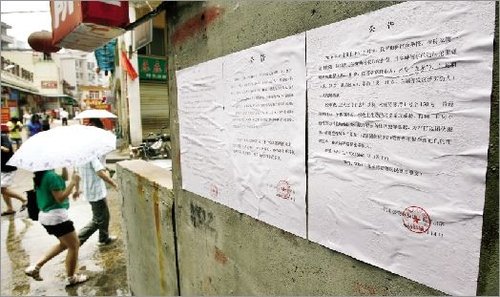 昨日，陳家灣某小巷內，公告上公布了涉黃人員的姓名年齡等信息。本報記者 宋榮成 實習生 傅堅 攝