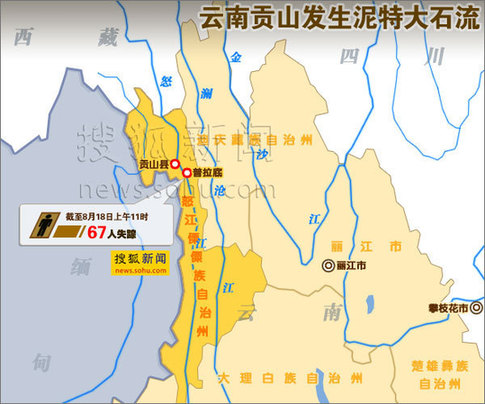 云南貢山發(fā)生特大泥石流。搜狐新聞制圖