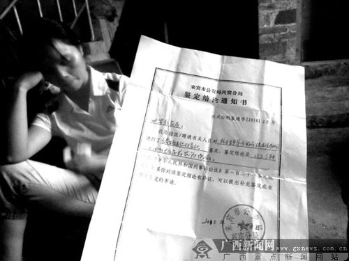 死者所注射的狂犬疫苗經(jīng)化驗為假，死者家屬對著化驗單十分痛苦。