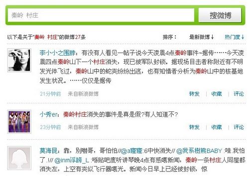 “秦嶺山中一村莊消失”的謠言在微博上瘋傳，目前已有多個(gè)版本。