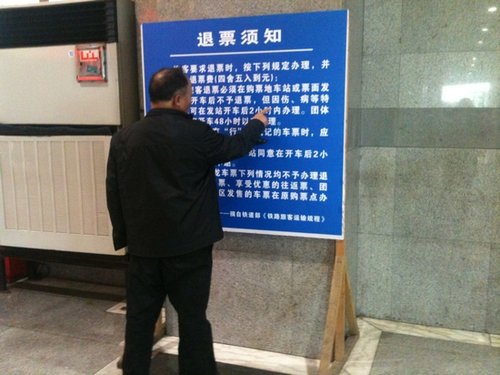昨日，上海站，一位老人在認(rèn)真研究退票新規(guī)。 李淑平 圖