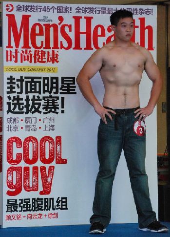 時(shí)尚雜志青島選型男 31歲經(jīng)理大秀腹肌稱王