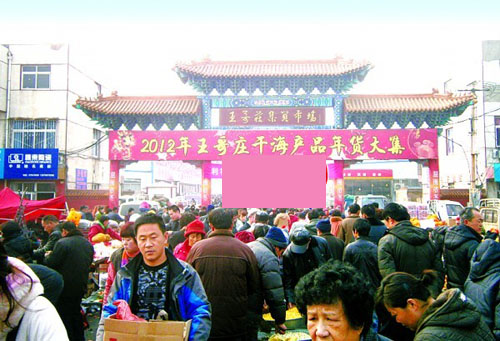 青島王哥莊大集萬人狂涌似博覽會(huì) 駐足即刻被擠倒