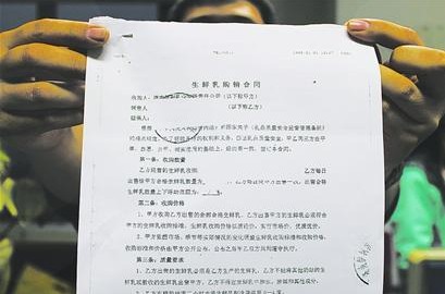 線索人提供的伊利生鮮奶購銷合同。