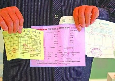 在紅色的檢測單上，可分辨出“屬人為損壞”等字樣。
