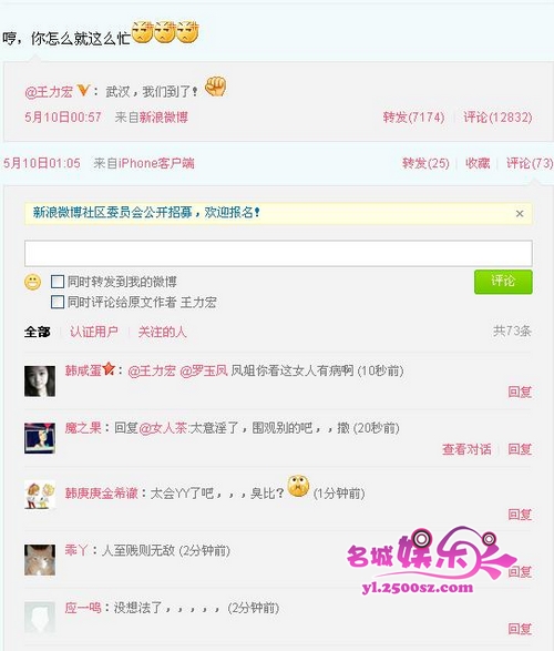 楊紫璐稱與王力宏同行，并轉發(fā)王力宏微博