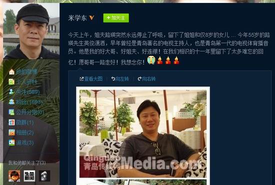 路瑛病逝，最早曝出這一消息的微博截屏