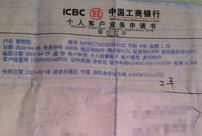 銀行存款莫名被扣一萬，錢去哪兒了