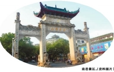南岳景區(qū)。(資料圖片)