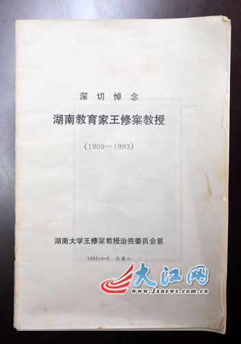 學者墳?zāi)乖鈴姴?尸骨被支鍋火化