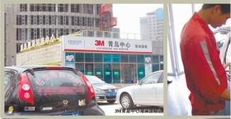 青島市場(chǎng)六成3M車膜是假貨 