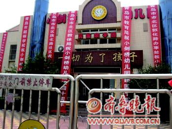 青島幼兒園老師令學生互打耳光
