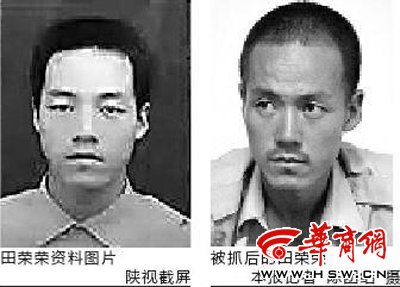  6月22日、23日，媒體連續(xù)兩天報道了24歲拾荒者在東大街行兇殺害21歲女子一事。昨日陜西電視臺記者來到了嫌疑人田榮榮在彬縣永樂鎮(zhèn)的家中。