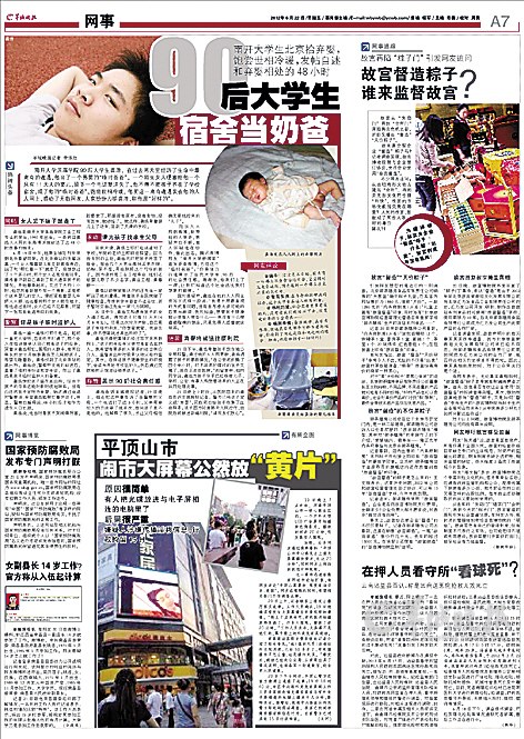 　照顧“棄嬰”實是受人委托？北京南站警方：龔浩報案時稱與孩子媽媽相識，與網(wǎng)絡(luò)所述不符　　
