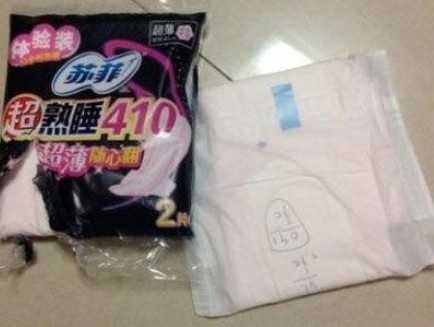 寫有算術(shù)題的蘇菲衛(wèi)生巾。