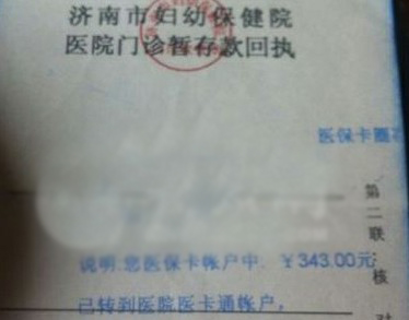 婦幼保健院扣押患者醫(yī)?？?稱是為敦促結(jié)賬