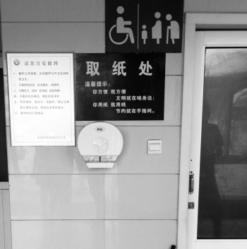 青島公廁免費手紙每天被瘋搶2千多米