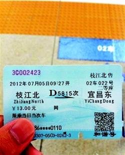 　網(wǎng)友提供的“中國式英語”動(dòng)車票。圖片取自網(wǎng)友“kevinli0808”的微博