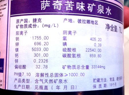 青島天價(jià)礦泉水每瓶198元 貴過紅酒味道苦