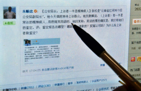 公安副局長(zhǎng)微博被轉(zhuǎn) “上訪(fǎng)者一半是精神病人”