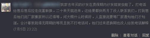 南洋迪克現(xiàn)蟲(chóng)蛀沙發(fā) 申請(qǐng)換貨兩個(gè)月仍無(wú)果