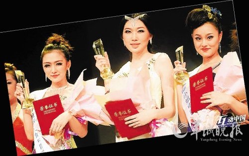 重慶國(guó)際小姐前三名太丑遭炮轟
