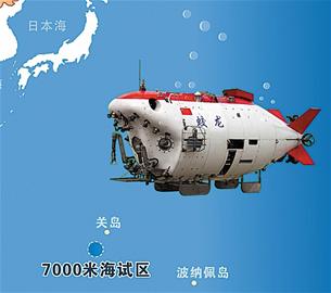 蛟龍?zhí)栂聺撁芈?6960米深海底如奶酪 一片漆黑也不開(kāi)燈