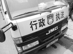 就是這輛執(zhí)法車搞創(chuàng)收。