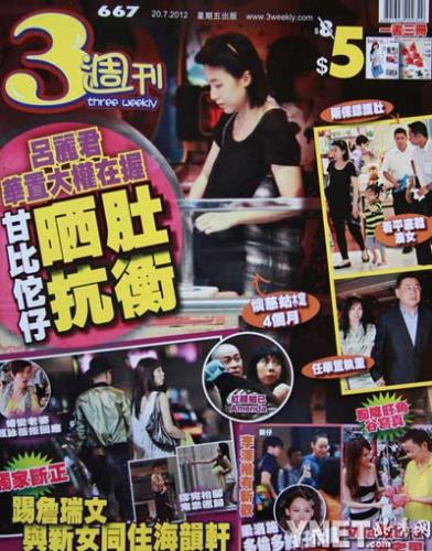 劉鑾雄后宮爭(zhēng)斗