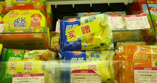 光明奶油奶酪菌落超標 青島超市促銷