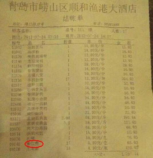 石老人順和魚港收嬰兒餐位費 稱已經(jīng)明示