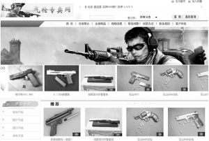 磁縣氣象網成氣槍專賣網。