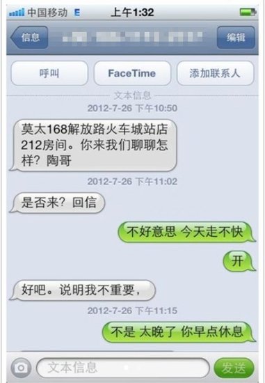 國家一級(jí)演員約女演員言辭露骨