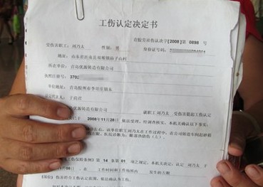 青島優(yōu)源員工工傷致9級傷殘 公司拒報(bào)醫(yī)療費(fèi)