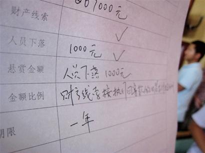 法院推出懸賞機(jī)制 舉報老賴可獲10%執(zhí)行回款