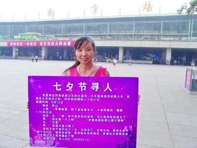 杜薈芳舉牌尋南京小伙。朱威攝